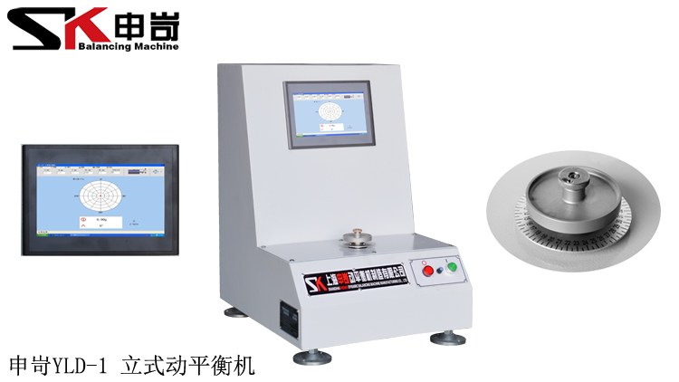 1kg立式動平衡機