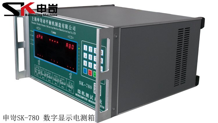 SK-780 數字顯示動平衡機電測系統(tǒng)